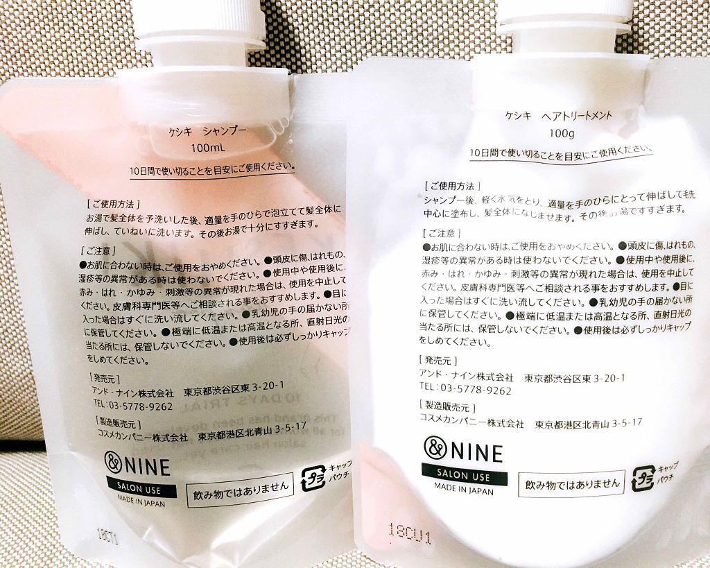 ケシキのはじまり（トライアルセット）/KESHIKI/トライアルキットを使ったクチコミ（2枚目）