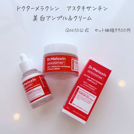 アスタキサンチンアンプル/Dr.Melaxin/美容液を使ったクチコミ(2枚目)