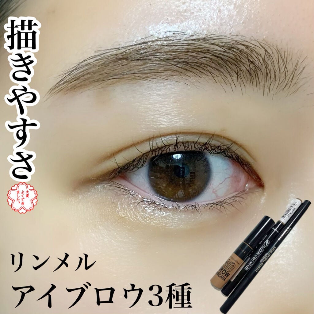 プロフェッショナル アイブロウ ペンシル&パウダー/リンメル ロンドン/パウダーアイブロウを使ったクチコミ(1枚目)