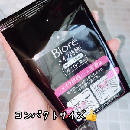 ビオレ メイク持続シート さらマット肌/ビオレ/フェイスシートを使ったクチコミ(3枚目)