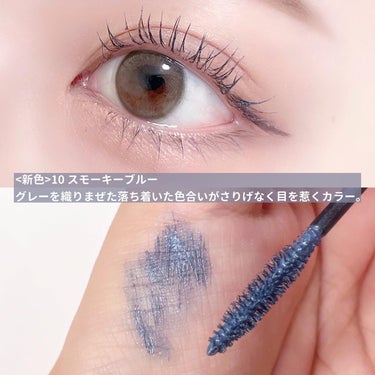 みんく on LIPS 「.✔︎︎︎︎オペラ　カラーリングマスカラ秋の限定色、新色が登場..」（3枚目）