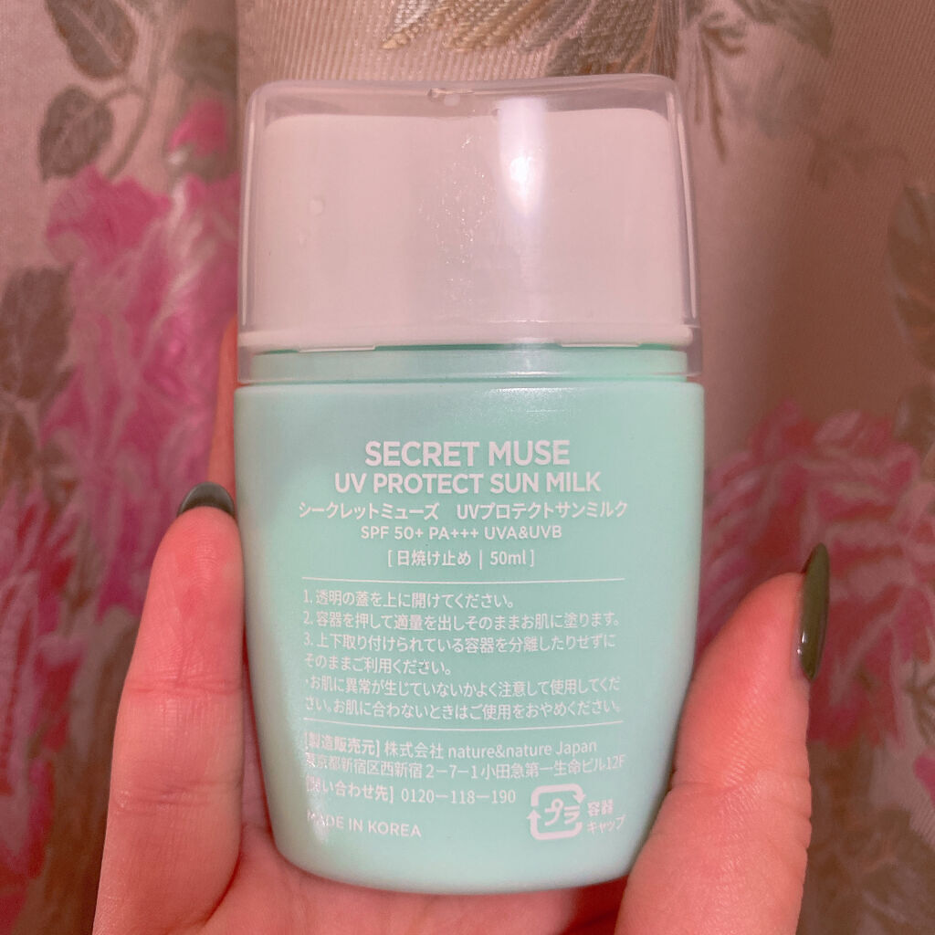 シークレットミューズUVプロテクトサンミルク/SECRET MUSE/日焼け止めミルクを使ったクチコミ（2枚目）
