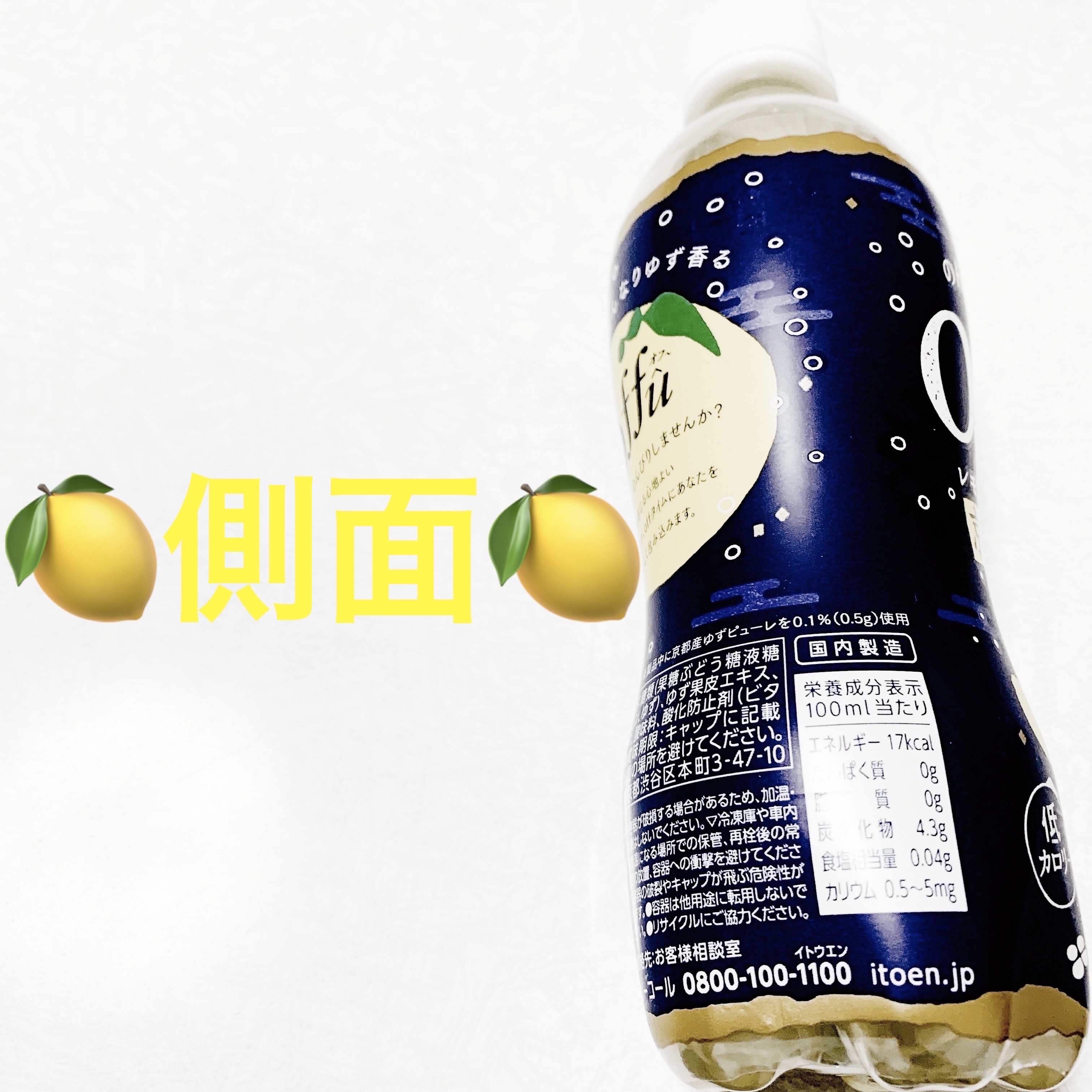 のんびりソーダoffûレモンミックス京香るゆず/伊藤園/ドリンクを使ったクチコミ（3枚目）