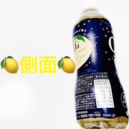 のんびりソーダoffûレモンミックス京香るゆず/伊藤園/ドリンクを使ったクチコミ(3枚目)