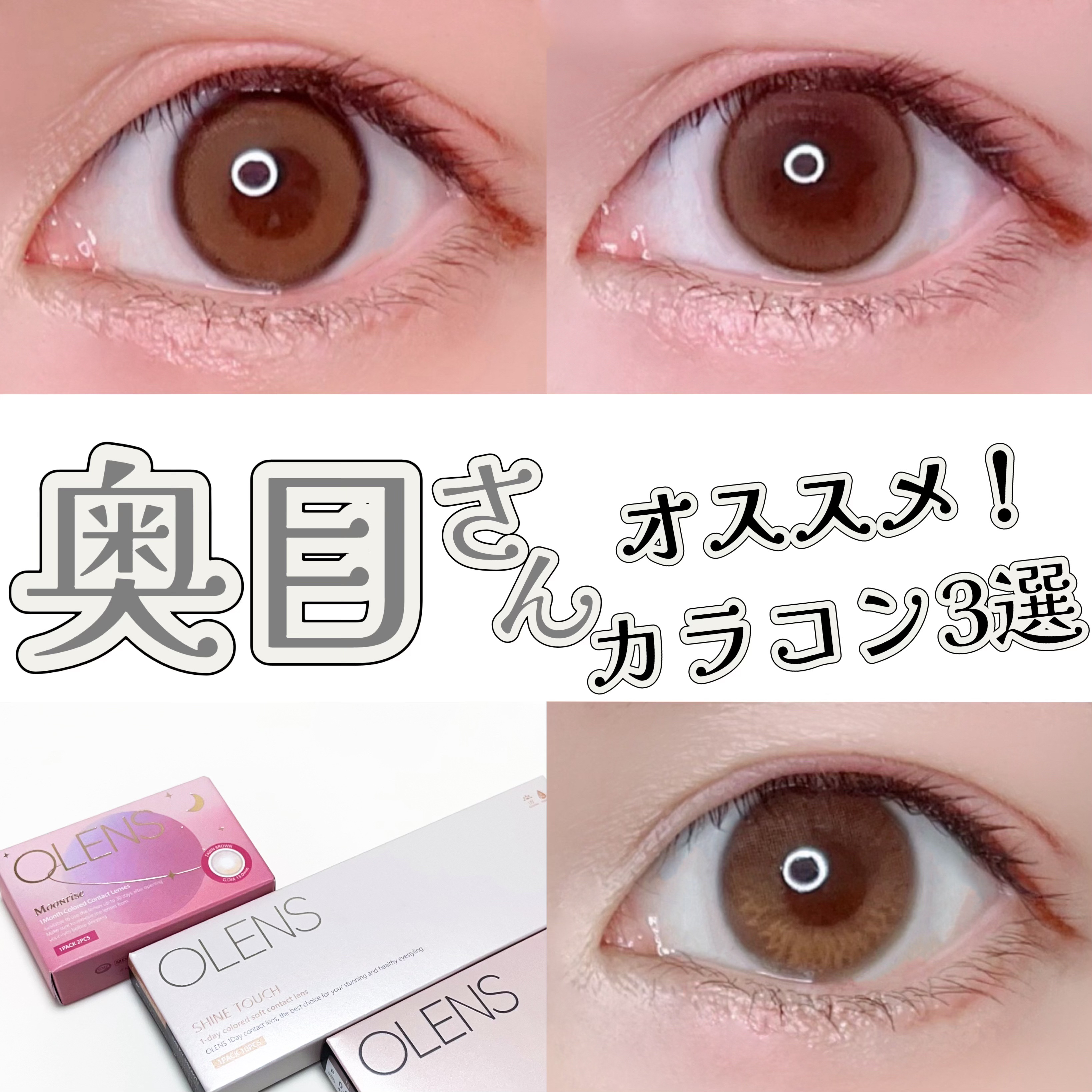 Real Ring 1day/OLENS/ワンデー（１DAY）カラコンを使ったクチコミ（1枚目）