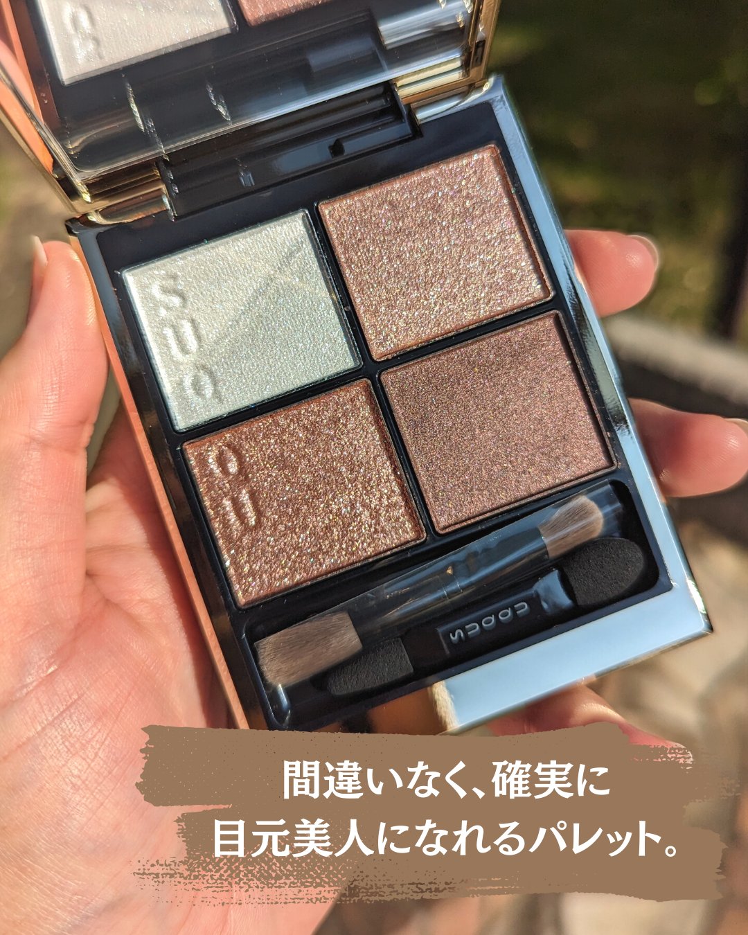 トーン タッチ アイズ/SUQQU/単色アイシャドウを使ったクチコミ（3枚目）