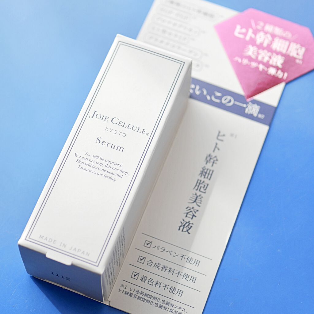 ジョワセリュール セラム/JOIE CELLULE/美容液を使ったクチコミ（2枚目）