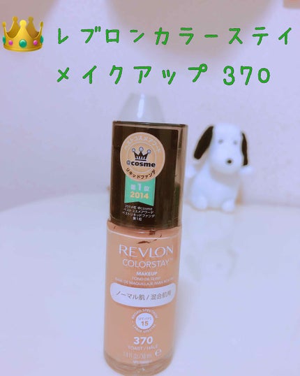 カラーステイ メイクアップ/REVLON/リキッドファンデーションを使ったクチコミ(2枚目)