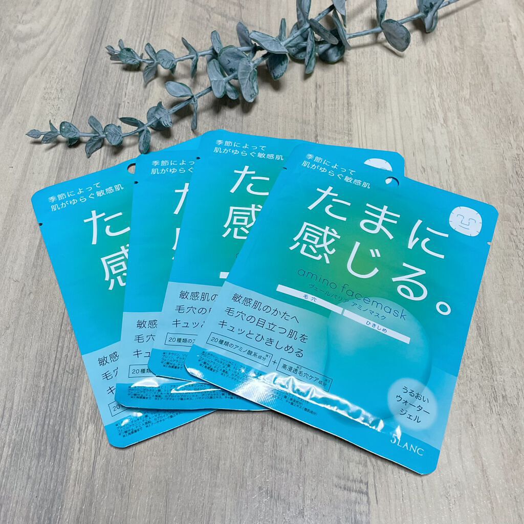 ヴェールバリア アミノマスク うるおいウォータージェル/5LANC/シートマスク・パックを使ったクチコミ（1枚目）