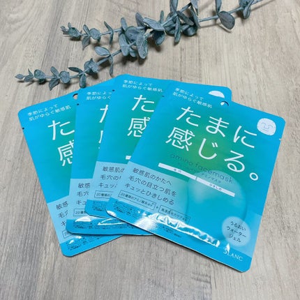 ヴェールバリア アミノマスク うるおいウォータージェル/5LANC/シートマスク・パックを使ったクチコミ(1枚目)