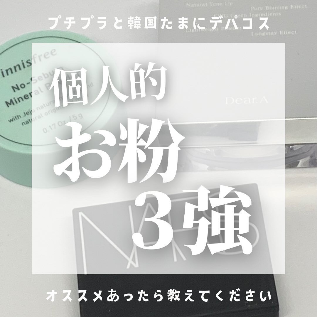 ライトリフレクティングセッティングパウダー　プレスト　N/NARS/プレストパウダーを使ったクチコミ（1枚目）