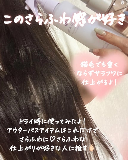 ORシルキーナイトリペアプレミアムヘアミスト/Off&Relax/ヘアミストを使ったクチコミ(4枚目)