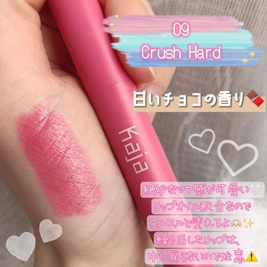 💗

#コスメ購入品 

Kaja ハートメルター
09 Crush Hard

楽天購入価格1,000円(税込)＋送料250円

✼••┈┈┈┈┈┈┈┈┈┈┈┈┈┈┈┈••✼



めっっっちゃ可愛くないですか😍？！？！

Twitterで仲良くさせてもらっている子が
買ってて、可愛くて私も即購入🥹💄💸
　
　
今回買った色は、一応モーヴピンクだそうです🫶🏻

でもくすみ感はそんなに無くて、
どっちかって言うとブライトさん向けな気が…🫣💖



リップオイルが入っているから
スルスルっと塗りやすいヨ🤝🏻💞


難点はただ一つ。

落ち方が綺麗ではない🥺
食事のあと鏡を見たら、可愛いモーヴピンクが
縦ジワにだけ綺麗に入り込んでおりました😇
　
　
ま、ティントではないしね💪🏻✨
　
そこが気にならない方にはおすすめかな🥰

　
　
　
#コスメ #コスメレポ #リップ #コスメレビュー #コスメ好きさんと繋がりたい #バレンタインメイク  #韓国フェイスのHowto  #自分ウケメイク  #メイクのいろは  #ぷるんリップ  #正直レポ の画像 その2