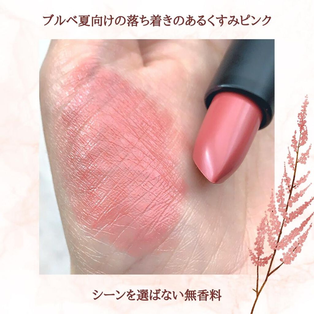 シアーバームティント #02 アスチルベ/＋ni/リップティントを使ったクチコミ（3枚目）