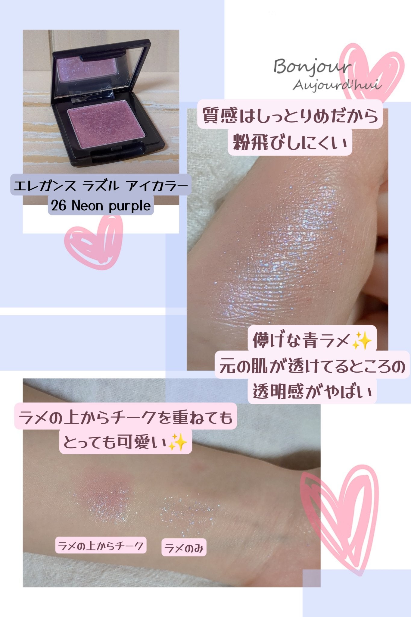 ラズル アイカラー/エレガンス ラズル /単色アイシャドウを使ったクチコミ(2枚目)