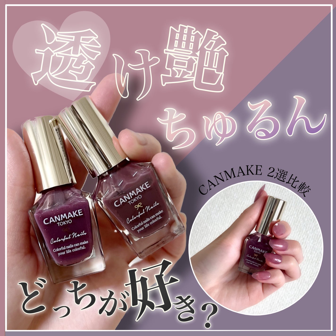 カラフルネイルズ/キャンメイク/マニキュアを使ったクチコミ(1枚目)