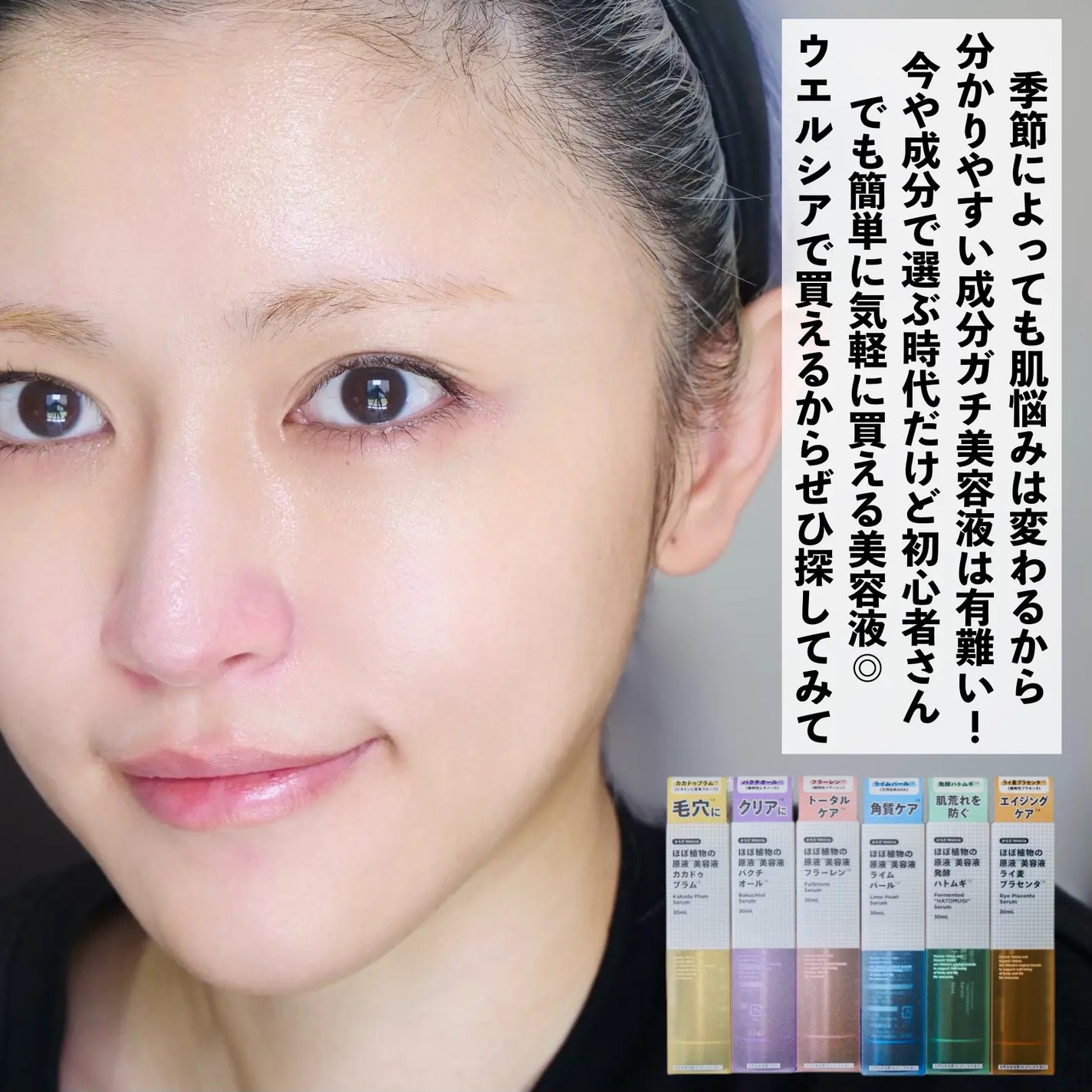 ほぼ植物の原液美容液カカドゥプラム/からだWelcia・くらしWelcia/美容液を使ったクチコミ(9枚目)