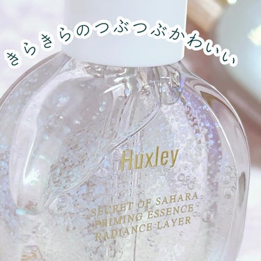 プライミングエッセンス；ラディアンスレイヤー/Huxley/化粧下地を使ったクチコミ（2枚目）