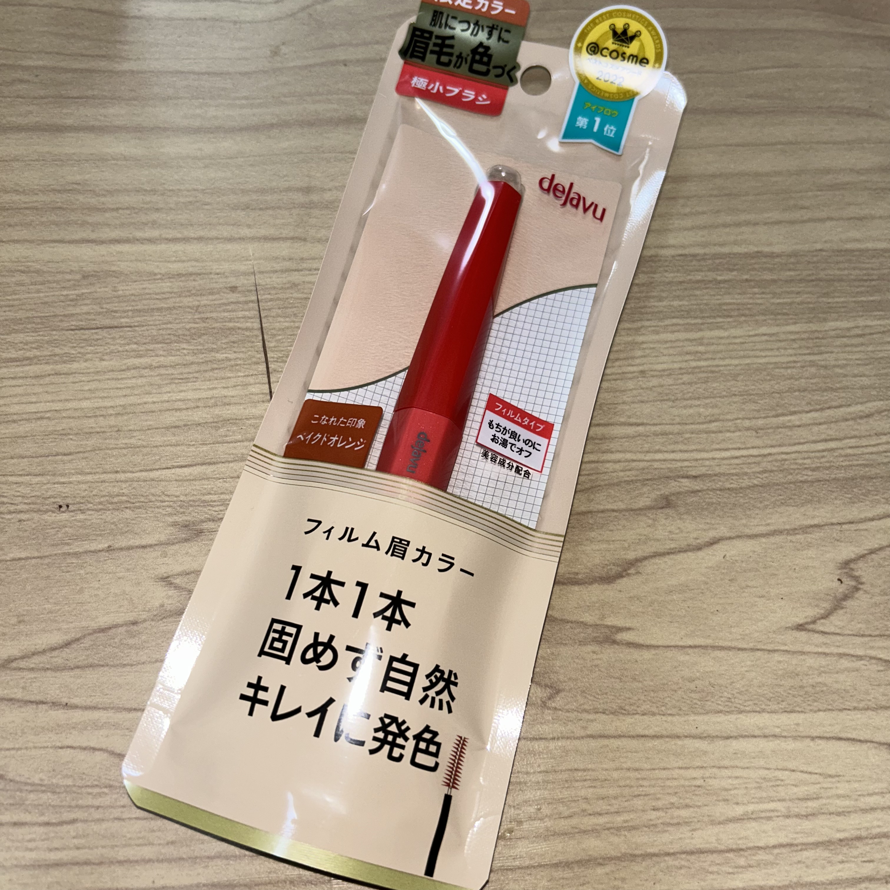 フィルム眉カラー/デジャヴュ/眉マスカラを使ったクチコミ（2枚目）