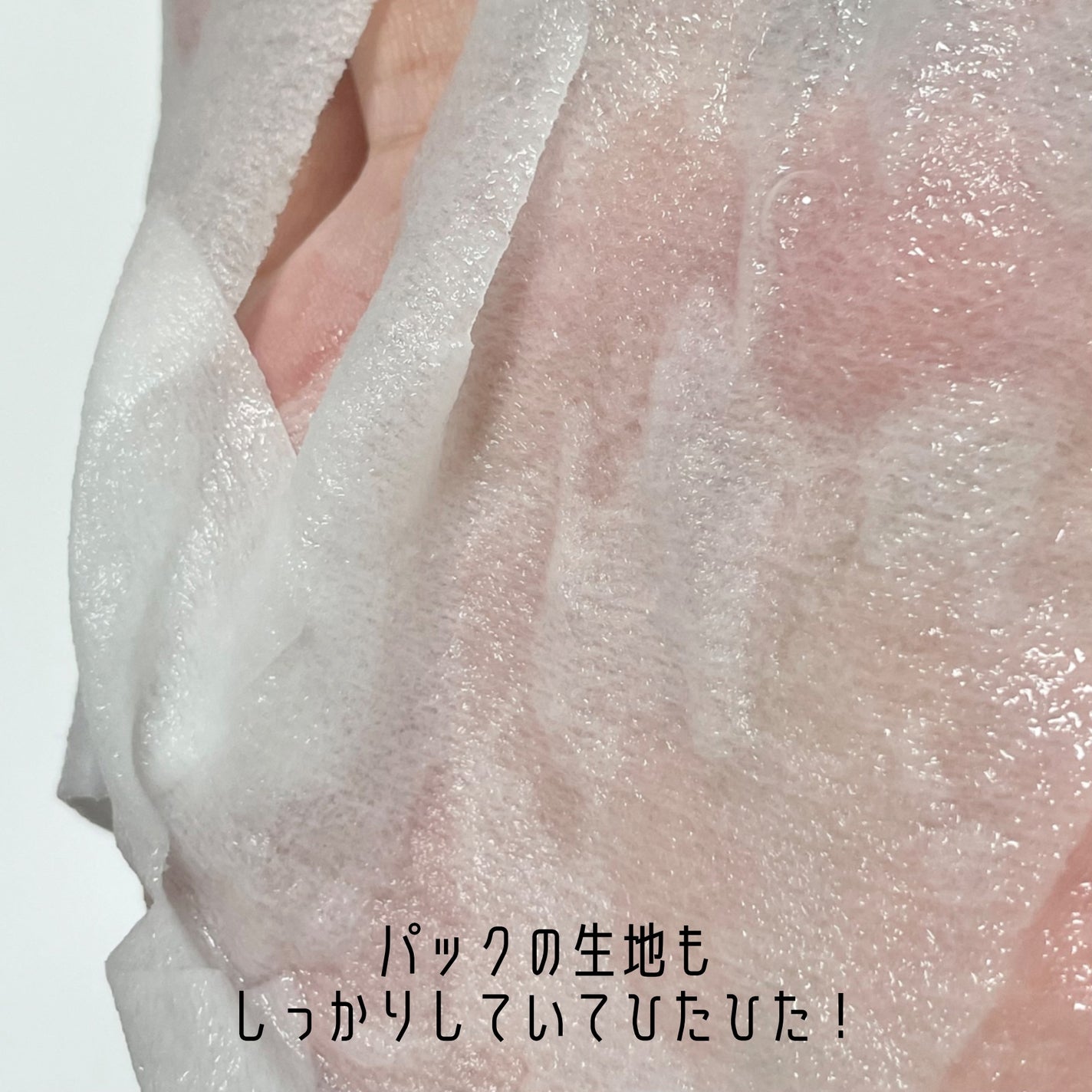 ルルルンピュア エブリーズ/ルルルン/シートマスク・パックを使ったクチコミ(4枚目)