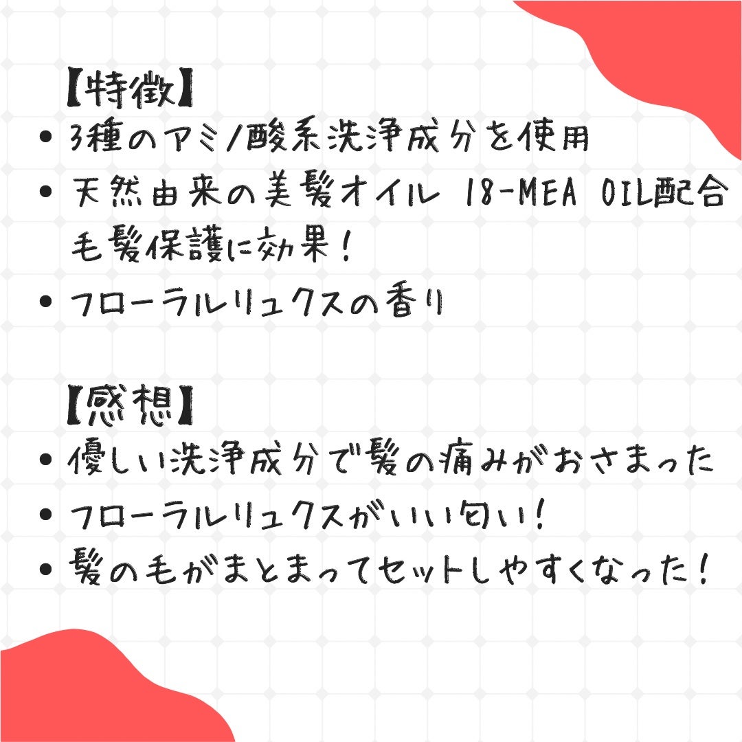 ザビューティ 髪のキメ美容素髪を守る バリアシャンプー/コンディショナー/エッセンシャル/シャンプー・コンディショナーを使ったクチコミ(2枚目)
