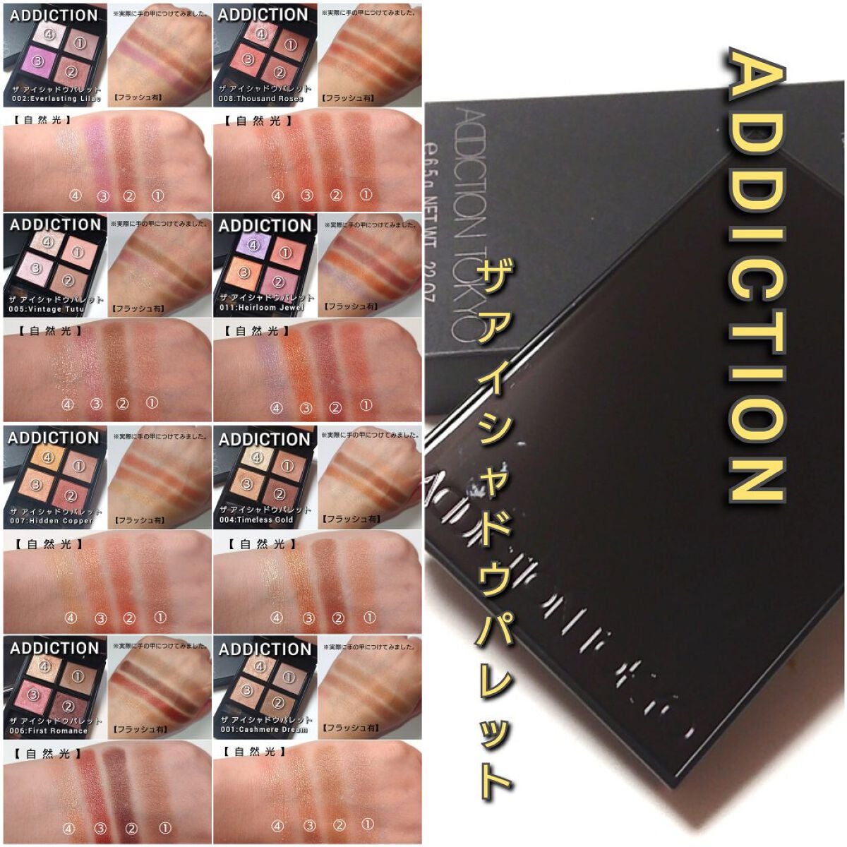 アディクション ザ アイシャドウ パレット/ADDICTION/アイシャドウパレットを使ったクチコミ(8枚目)