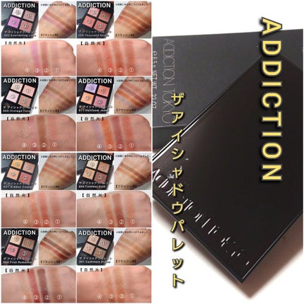 アディクション ザ アイシャドウ パレット/ADDICTION/アイシャドウパレットを使ったクチコミ(8枚目)