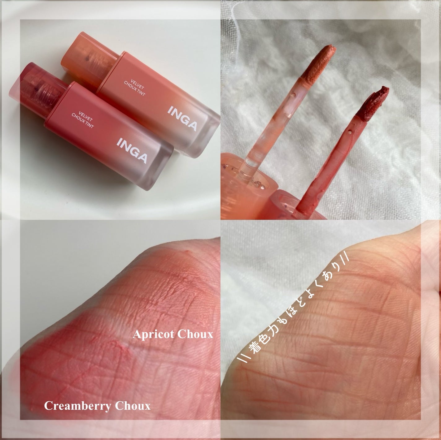 ベルベットシューティント/INGA/リップティントを使ったクチコミ(3枚目)