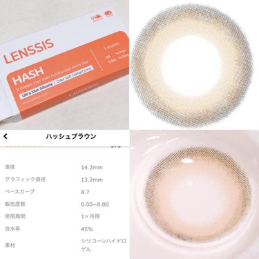 ハッシュシリーズ ハッシュブラウン/LENSSIS/カラーコンタクトレンズの画像