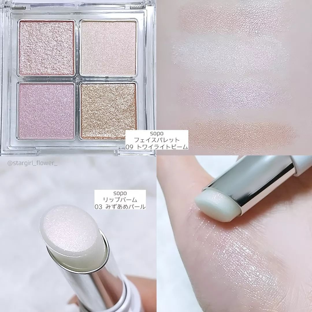 リップバーム/sopo/リップバームを使ったクチコミ（2枚目）