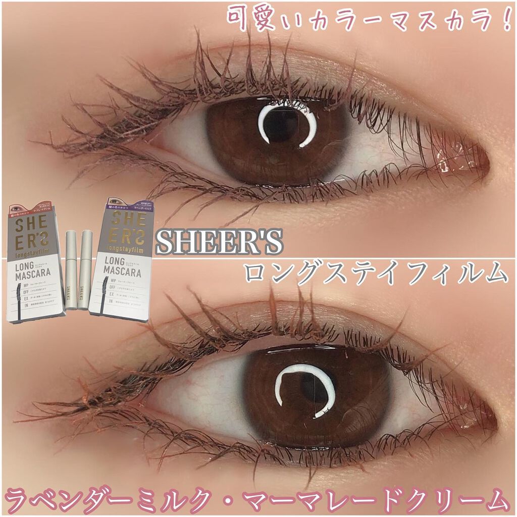 ロングステイフィルム/シアーズ/マスカラを使ったクチコミ（1枚目）