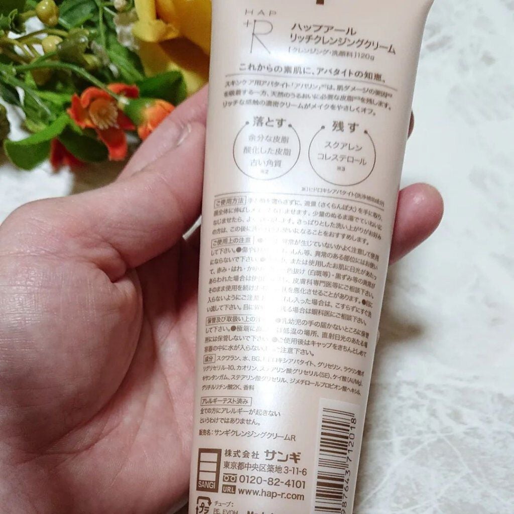 フェイスウォッシュ/HAP+R/洗顔フォームを使ったクチコミ(4枚目)