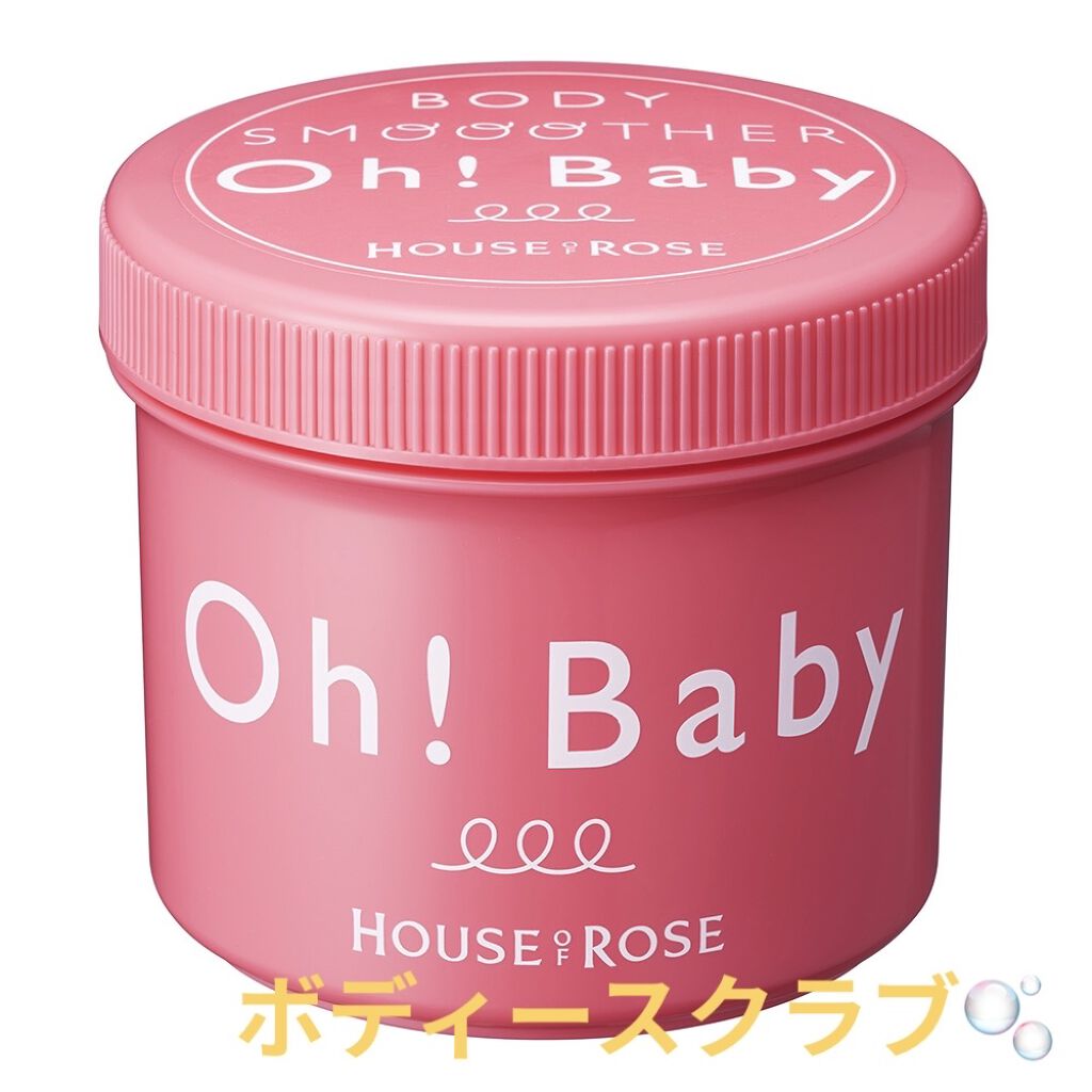 ボディ スムーザー /ハウス オブ ローゼ/ボディスクラブを使ったクチコミ（1枚目）