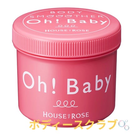 ボディ スムーザー /ハウス オブ ローゼ/ボディスクラブを使ったクチコミ(1枚目)