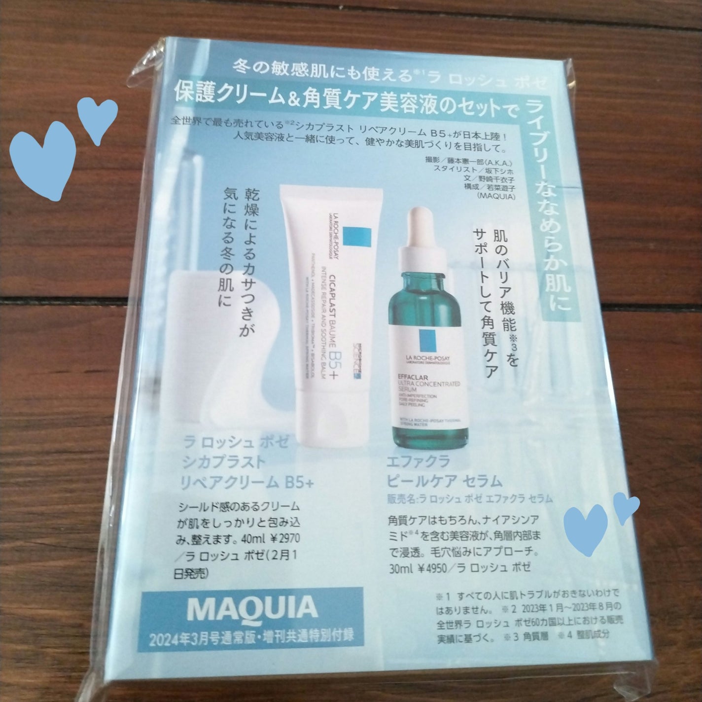 エファクラ ピールケア セラム/ラ ロッシュ ポゼ/美容液を使ったクチコミ(1枚目)