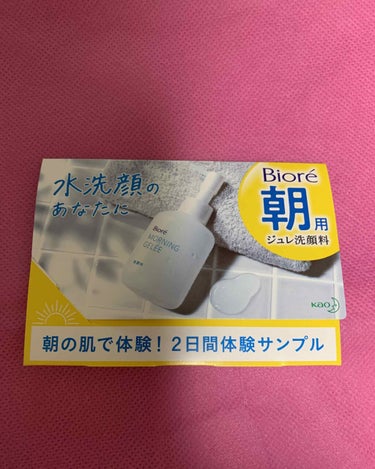 朝用ジュレ洗顔料/ビオレ/その他洗顔料を使ったクチコミ（1枚目）