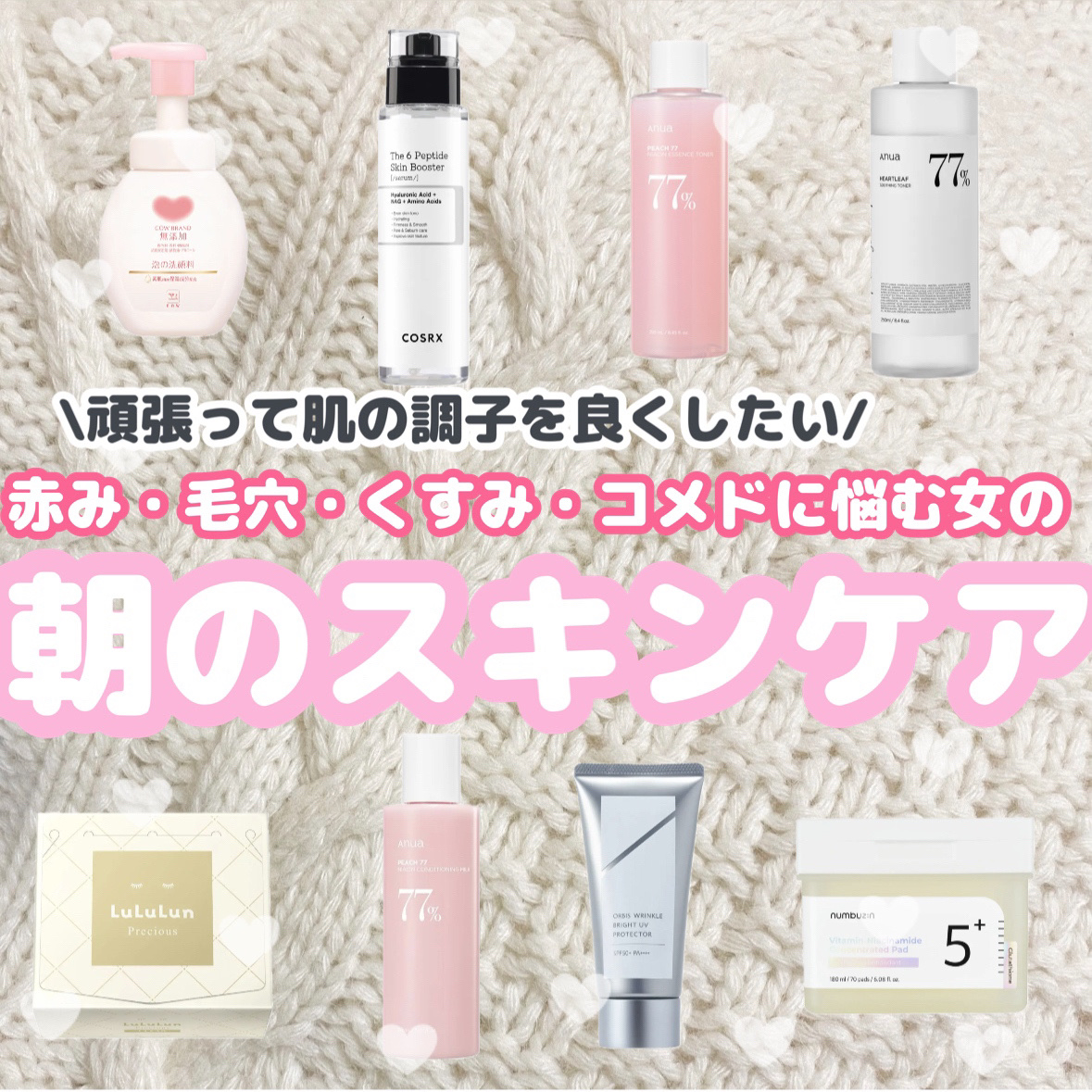 ドクダミ 77 スージングトナー/Anua/化粧水を使ったクチコミ（1枚目）