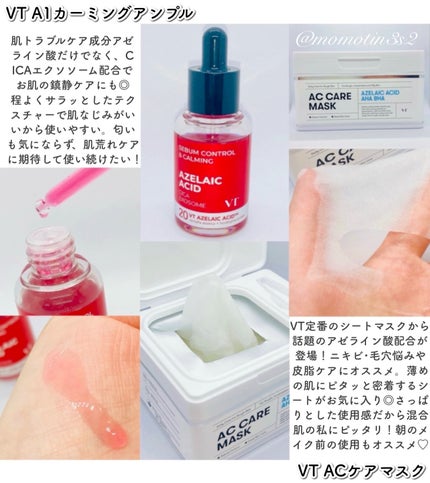 AZケア マスク/VT/シートマスク・パックを使ったクチコミ(2枚目)