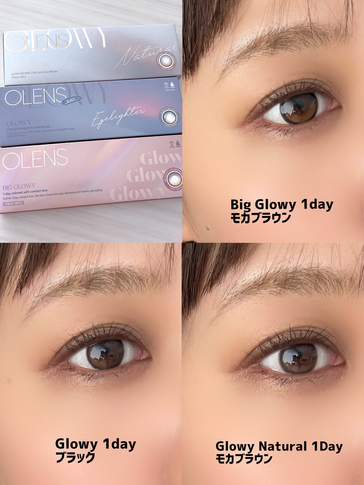 Glowy 1day/OLENS/ワンデー(1DAY)カラコンを使ったクチコミ(5枚目)