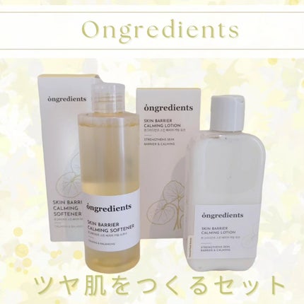 Skin Barrier Calming Lotion/Ongredients/乳液を使ったクチコミ(1枚目)