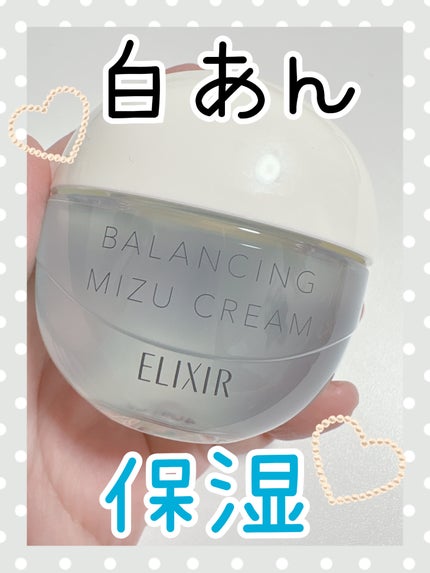 エリクシール ルフレ バランシング みずクリーム/エリクシール/フェイスクリームを使ったクチコミ(1枚目)