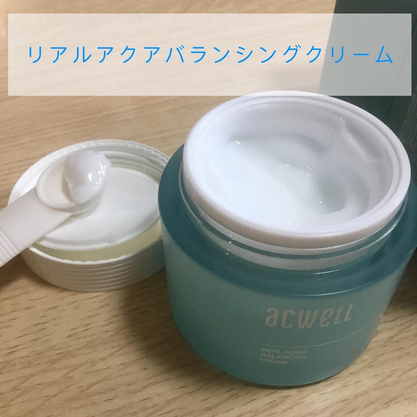 リアルアクアバランシングクリーム /ACWELL/フェイスクリームを使ったクチコミ(6枚目)