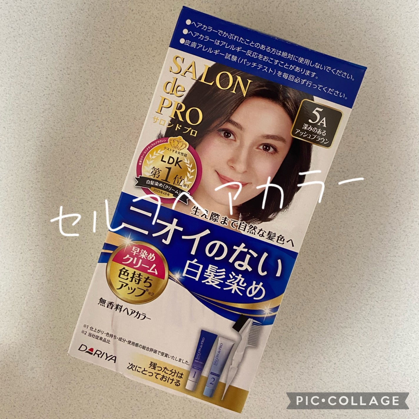 【サイズ交換OK】 無香料ヘアカラー 早染めクリーム(白髪用) 深みのある 5A ヘアカラー