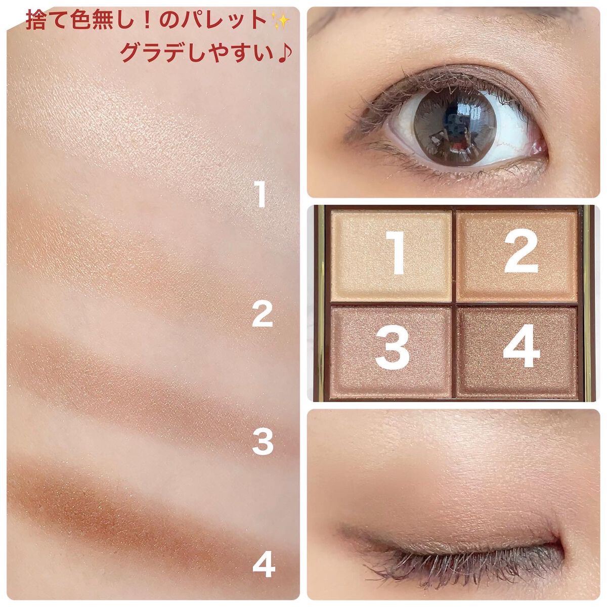 スキニーリッチシャドウ/excel/アイシャドウパレットを使ったクチコミ（3枚目）