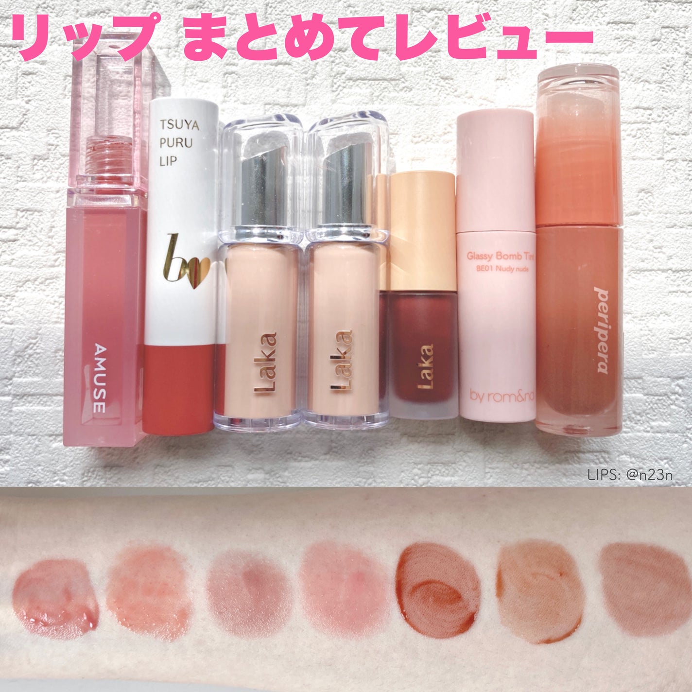 つやぷるリップR/b idol/口紅を使ったクチコミ(1枚目)