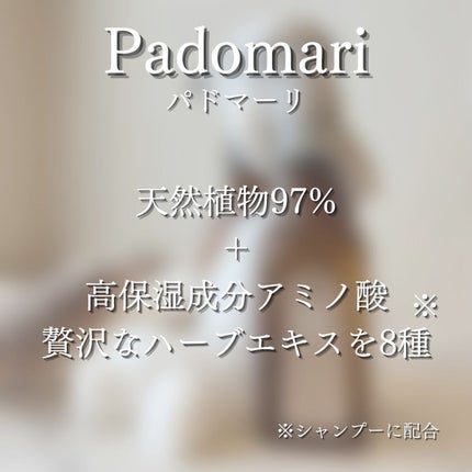 Daiko Tifa by Padomari herb soap/treatment/Tifa by Padomari/サロンシャンプーを使ったクチコミ(3枚目)