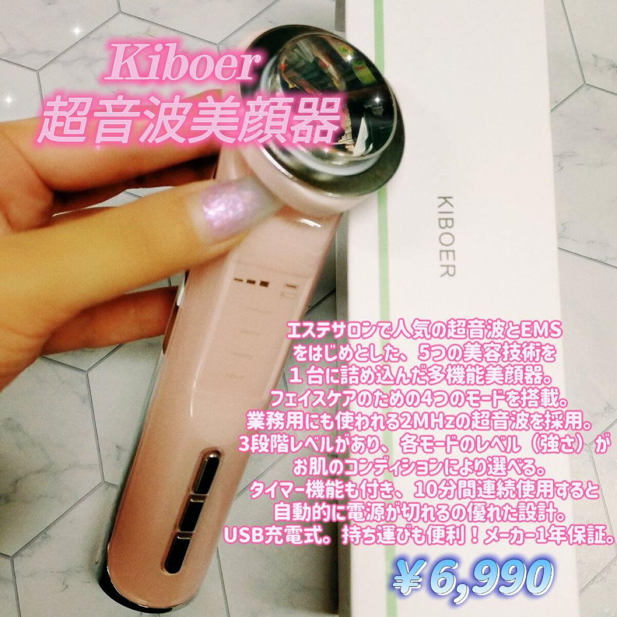 超音波美顔器/Kiboer/美顔器・マッサージを使ったクチコミ（1枚目）