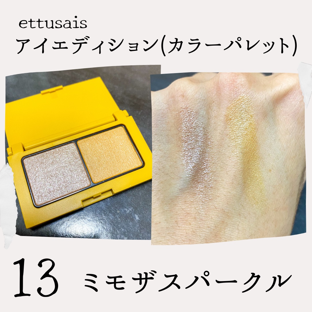 エテュセ アイエディション(カラーパレット) 13 ミモザスパークル/ettusais/アイシャドウパレットを使ったクチコミ（3枚目）