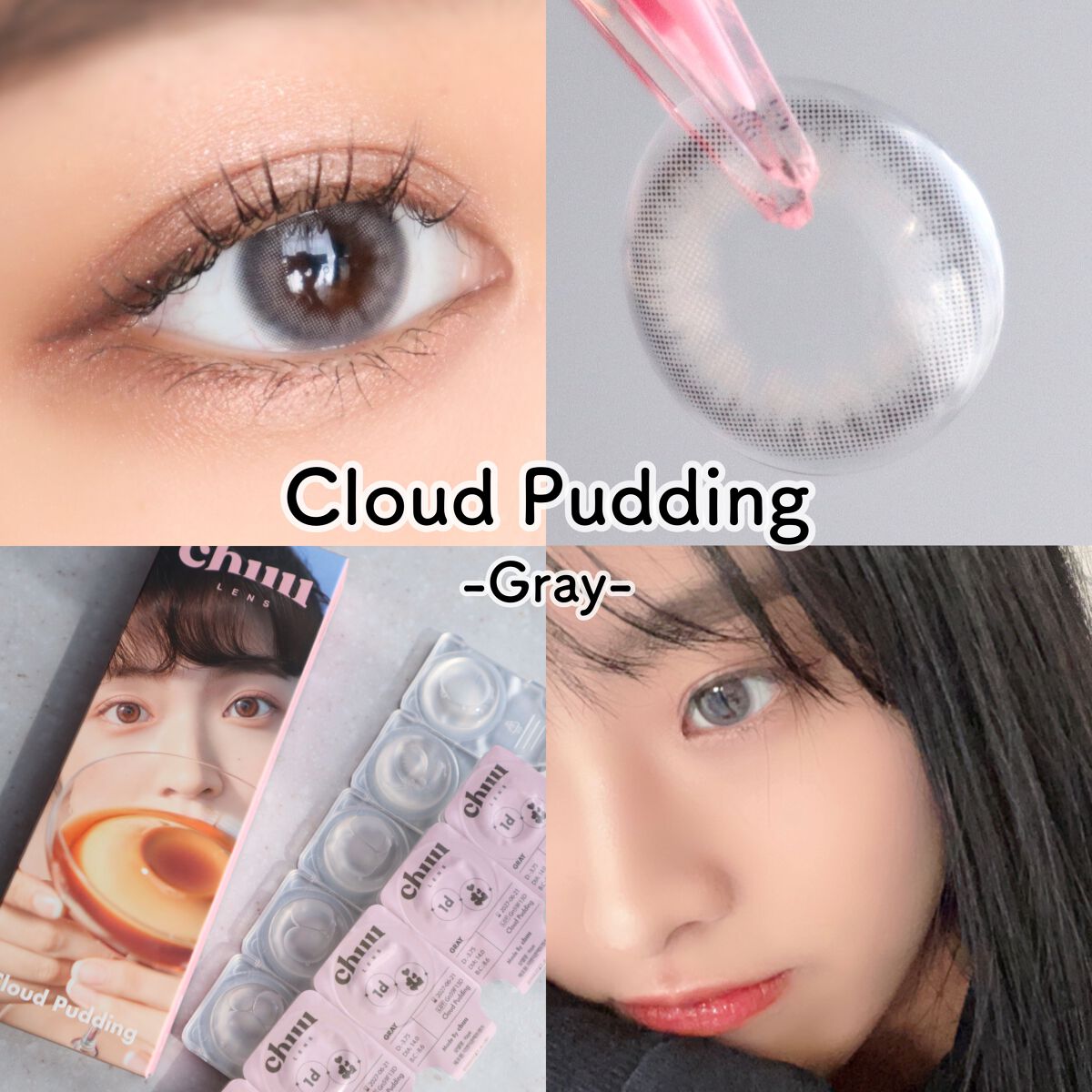 Cloud Pudding /chuu LENS/カラーコンタクトレンズを使ったクチコミ(5枚目)