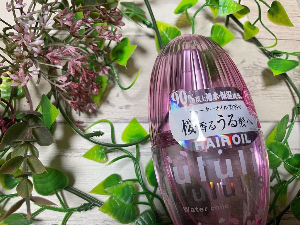 ウォーターコンク モイスト ヘアオイル (桜ver.)/ululis/ヘアオイルを使ったクチコミ(1枚目)
